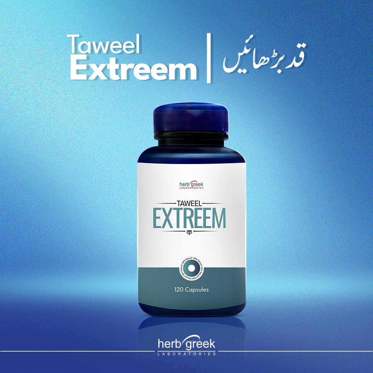 Taweel Extreem